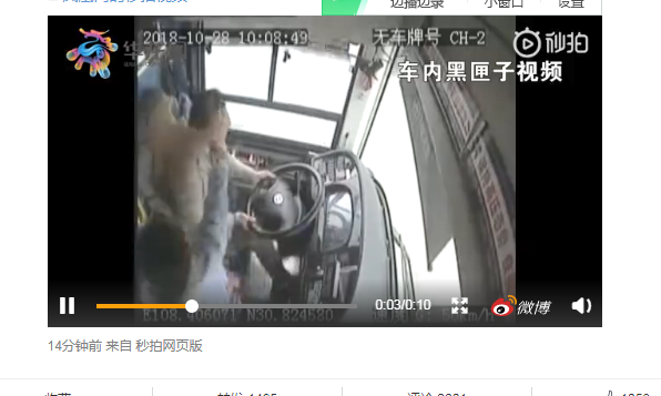 image.png 重慶公交墜江原因？車內(nèi)監(jiān)控曝光，原因令人氣憤，女乘客劉某.. 新聞資訊